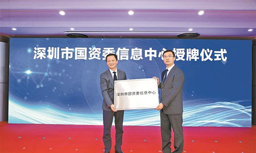 深圳國(guó)資聚力打造國(guó)家智慧城市標(biāo)桿市